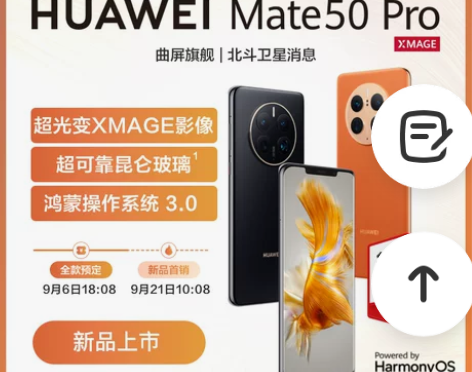 9月21日正式开售全款预售赠碎屏保Huaw...