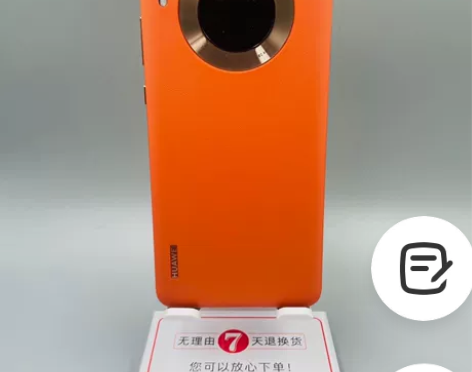 99新捡漏素皮华为 Mate 30（5G）...