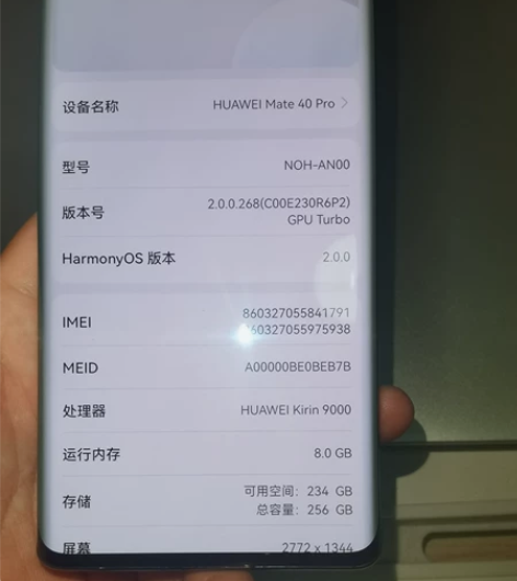 华为mate40pro5g版！8+256亮...