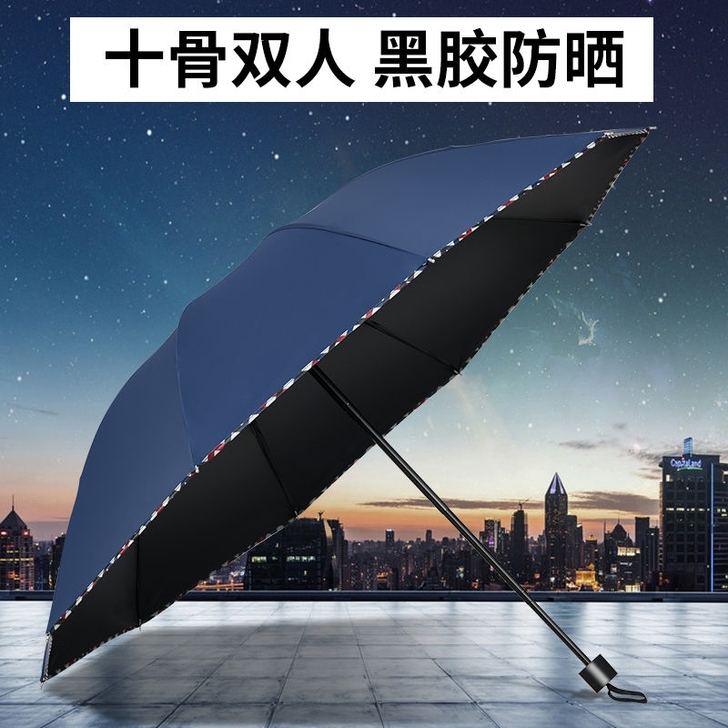 十骨加大雨伞双人大号折叠晴雨伞两用男女商务...