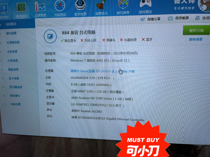 电脑个人用的。台式电脑