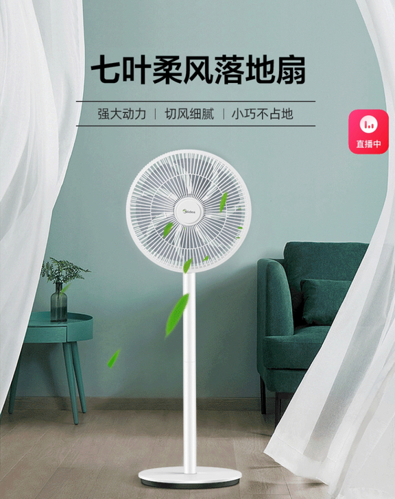 美的电风扇SAD30MA (全新未拆封)