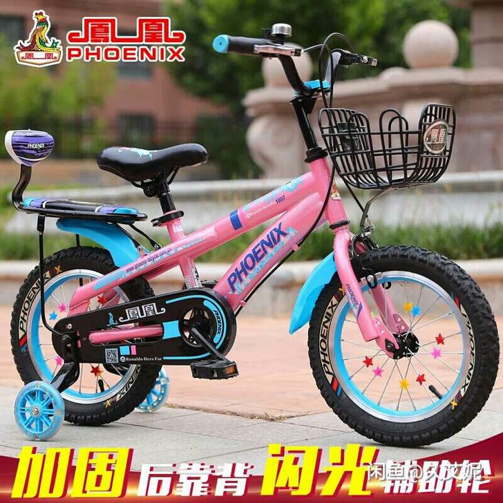 凤凰 凤头兰令儿童自行车