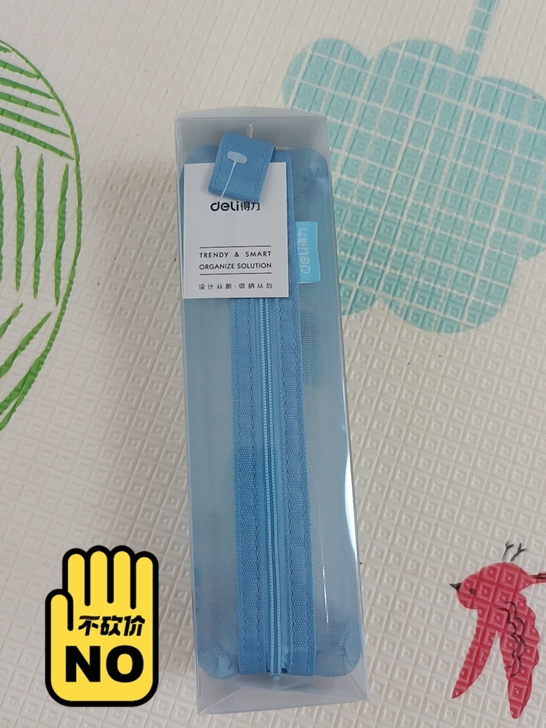 全新未拆封得力多功能笔袋5元不包邮