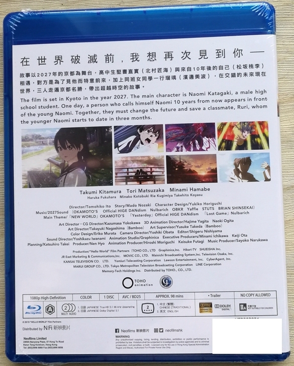 仅拆港中正版动漫电影蓝光BD你好世界/HE...