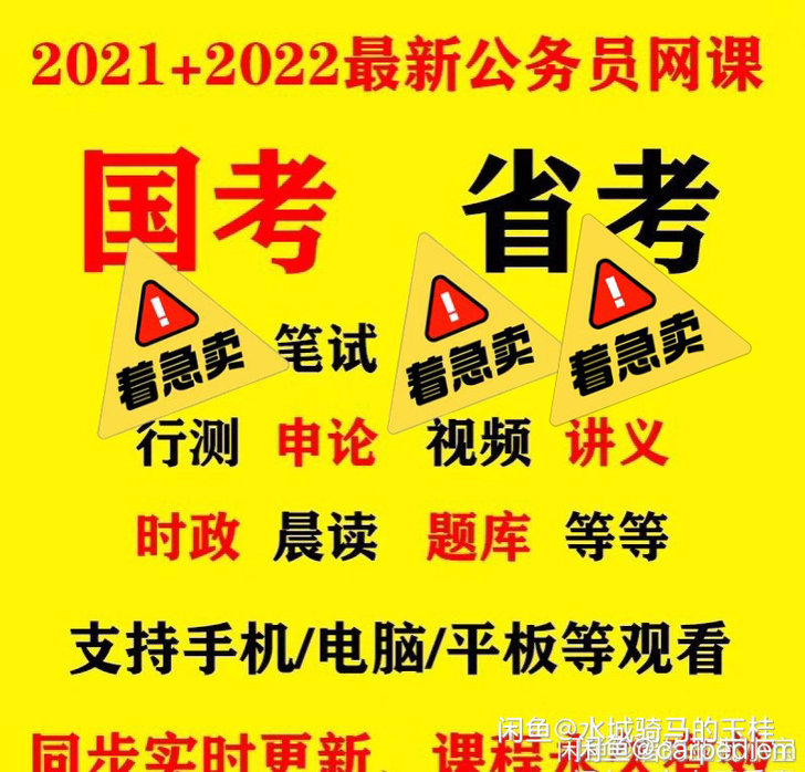 公务员考试,粉笔2022全套980课程(送...