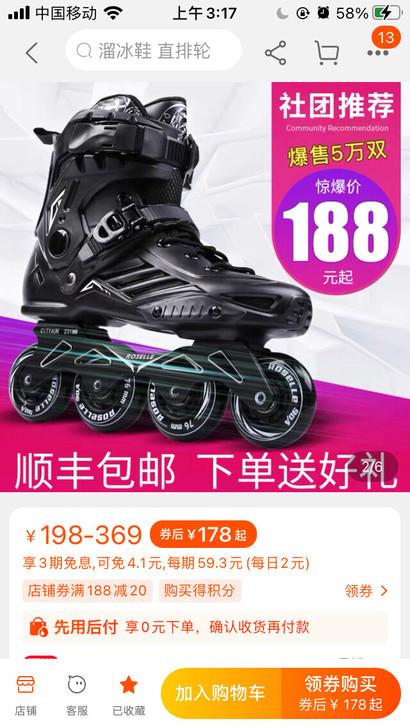 社团一起买的轮滑，滑了一次，不太适合，就再...