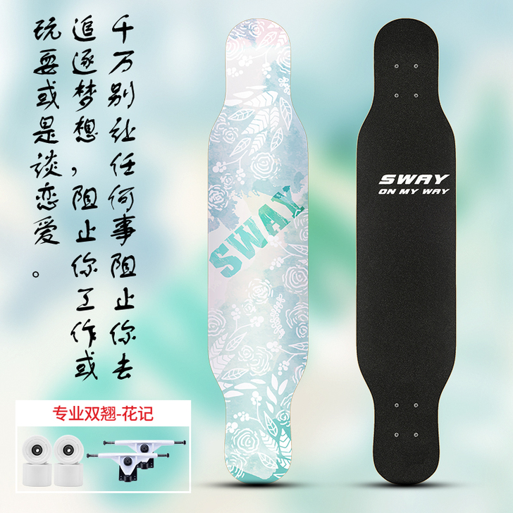 SWAY/斯威 滑板