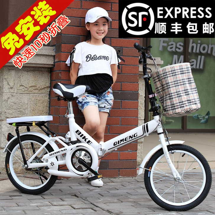 启萌（自行车） 自行车