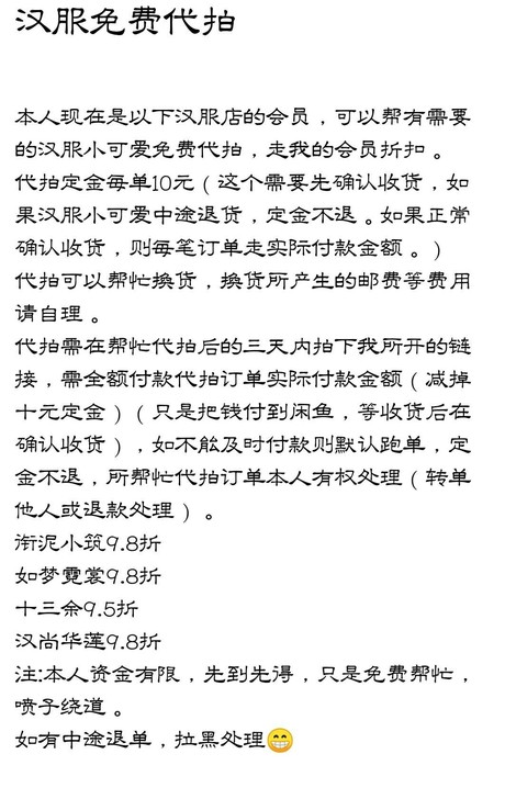 衔泥小筑，如梦霓裳，十三余，汉尚华莲汉服免...