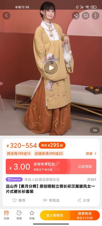 远山乔 素月分辉