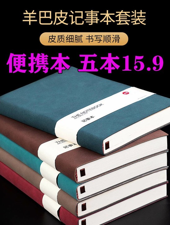 批发A6记事本日记本商务记录本加厚随身便携...