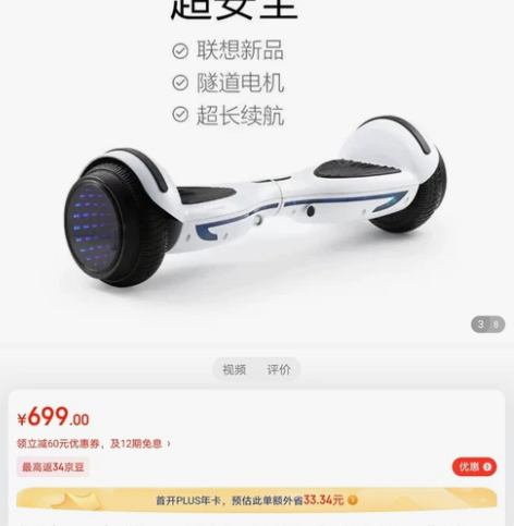 联想(Lenovo) 联想N4电动平衡车儿童两轮扭扭车双轮体... 联想(Lenovo) 联想N4电动平衡车儿童两轮扭扭车双轮体...