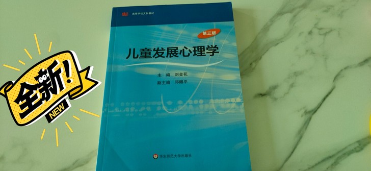 心理学书全新