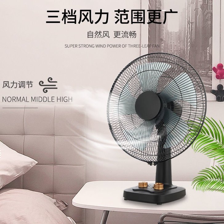 风扇电风扇台式台扇家用静音强劲12寸16寸...