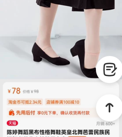陈婷舞蹈黑布性格舞鞋英皇北舞芭蕾民族民间舞...