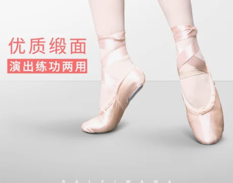 缎面芭蕾舞鞋儿童舞蹈鞋成人女平软底绑带练功...