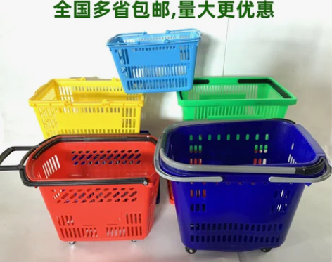 塑料篮子超市购物篮拉杆带轮超市购物筐菜篮子...