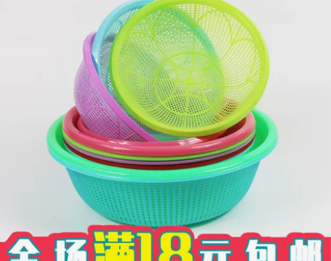 圆形篮子塑料洗菜篮淘米筛果蔬筐子幼儿园篮子...