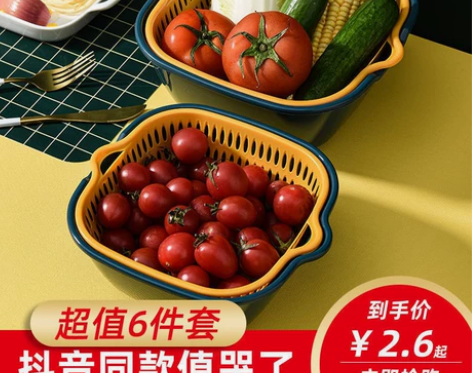 双层塑料洗菜盆沥水篮子厨房神器多功能客厅家...