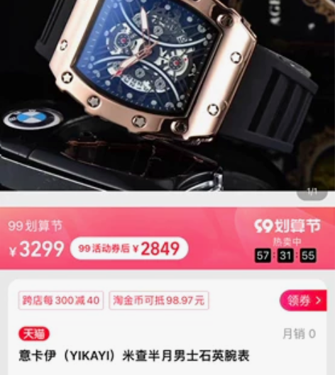 意卡伊手表全新只带过不到10次 感兴趣的话...