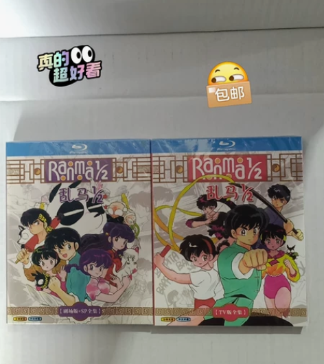 乱马1/2，盒装蓝光碟。 品牌型号 实物照...