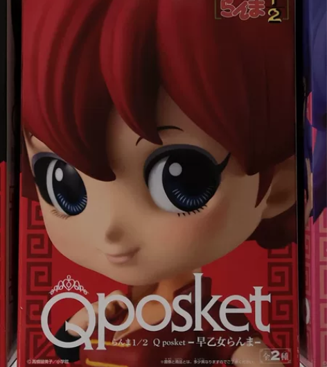 日版 Qposket 眼镜厂 乱马1/2 ...