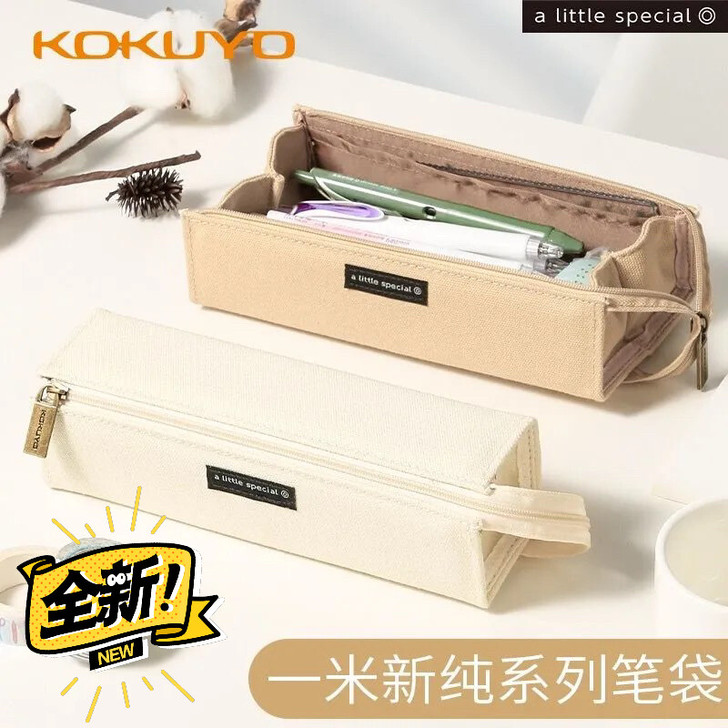 日本国誉KOKUYO方形对开式扩展笔袋一米...