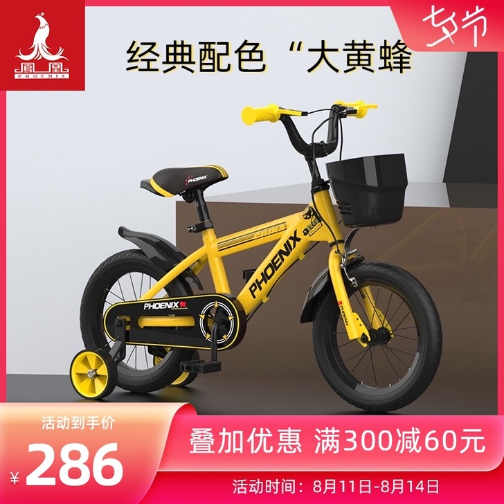 Phoenix/凤凰 自行车