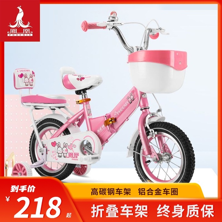 Phoenix/凤凰 自行车