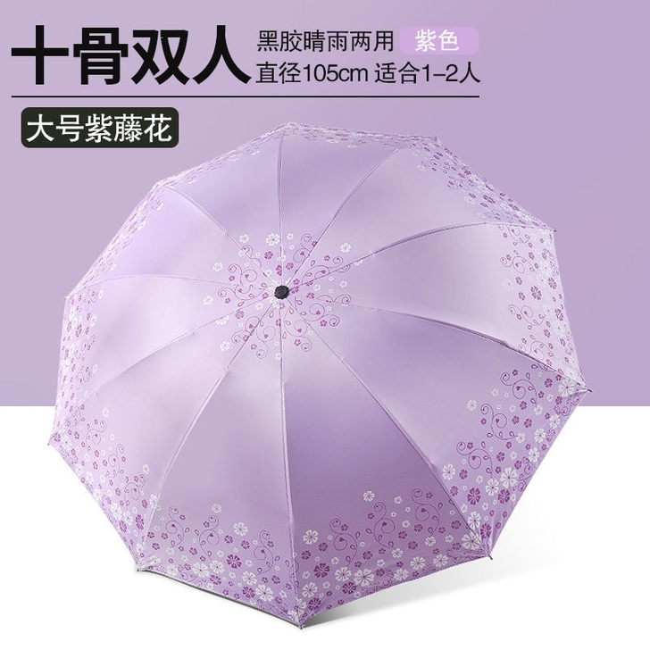 黑胶防晒晴雨两用伞s遮阳伞学生男女防紫外线...