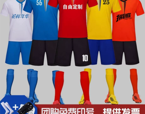 足球服套装男成人儿童足球衣定制训练比赛队服...