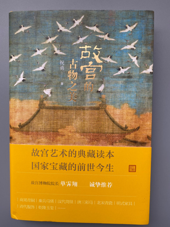 祝勇老师亲笔签名书，全新未阅读过