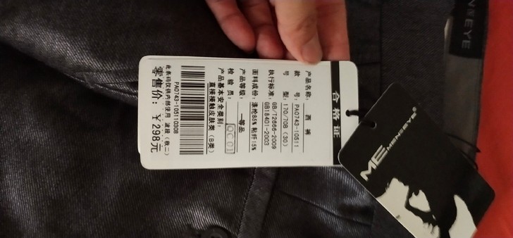 西裤，30码。质量很好，全新。