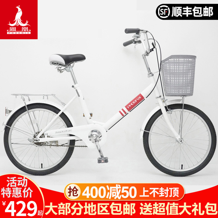 Phoenix/凤凰 通勤自行车