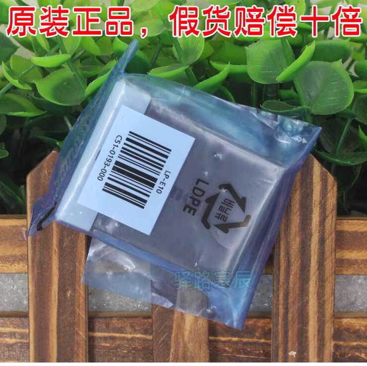 佳能lp-e12 e8 e10原装电池二手...