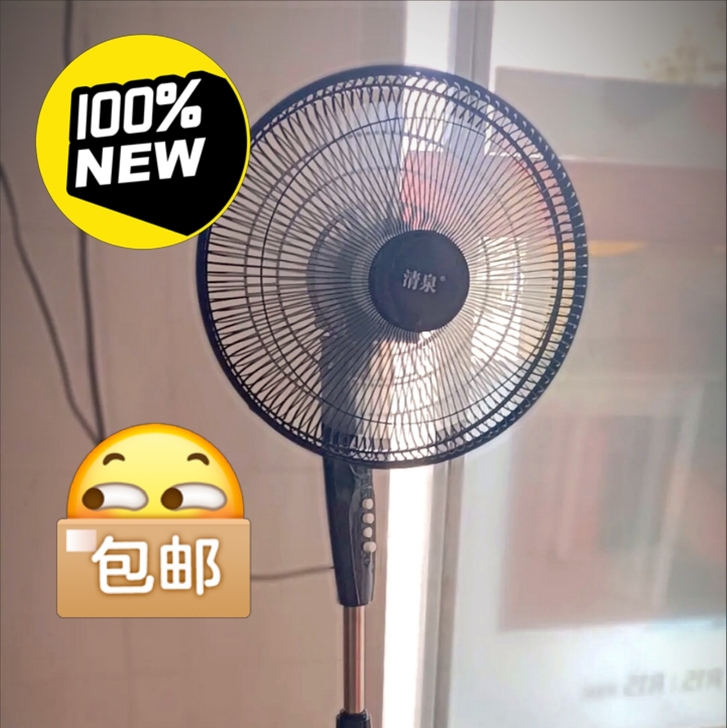 超市不干了，清仓十台落地扇，红双喜台扇子