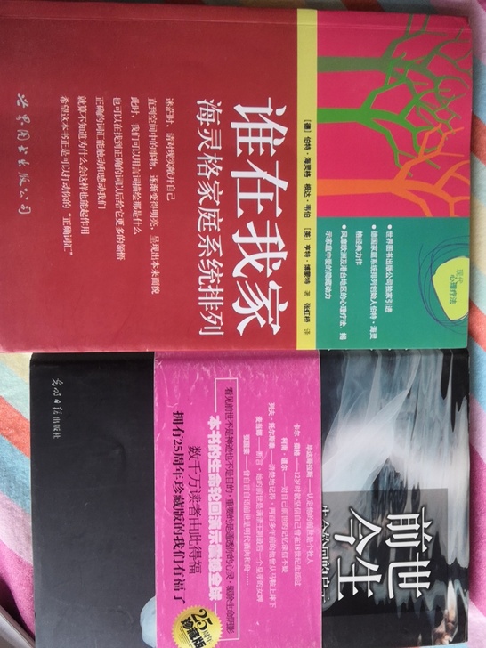 谁在我家和前世今生，看了很震撼，在家闲置好...