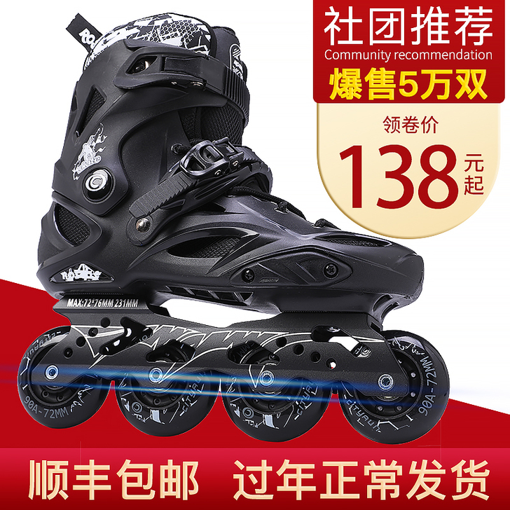 溜冰鞋成年直排轮花式轮滑鞋男女初学者旱冰鞋...