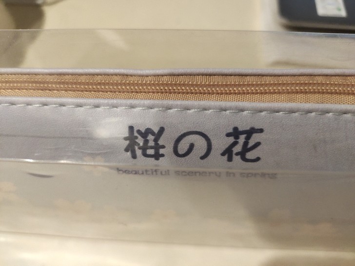 笔袋全新