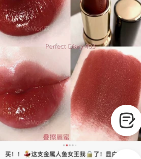 完美日记403 假面舞会人鱼女王色 保正品...