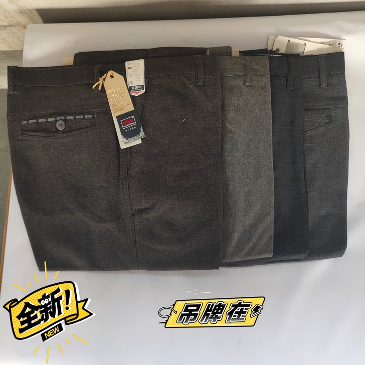 【处理】春夏款中老年男裤高腰宽松宽腿男士裤子
