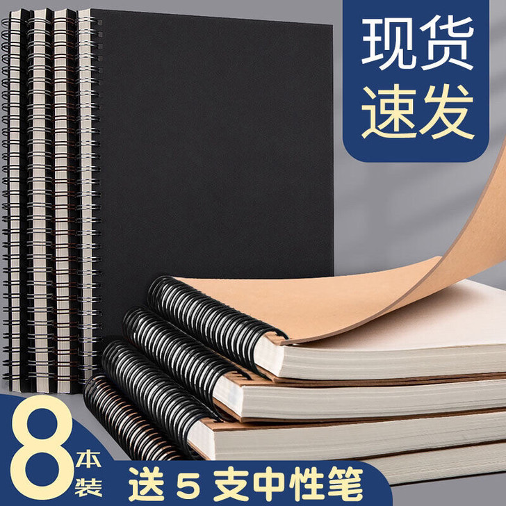 线圈本笔记本加厚横线网格b5a5日记本牛皮...