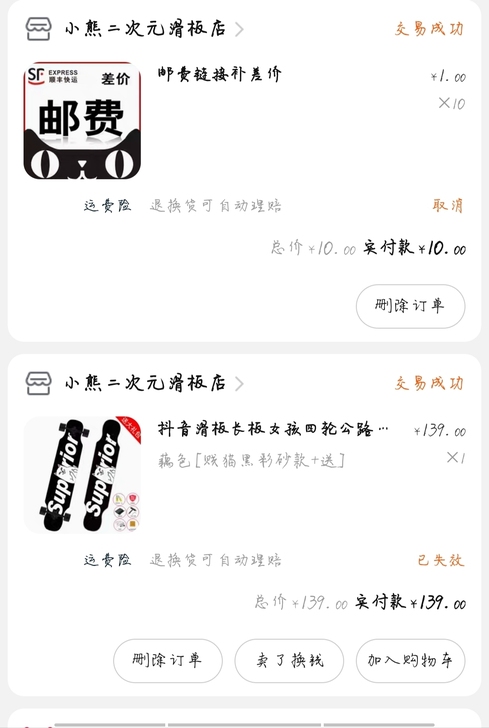 70r包邮直出，大刀对半砍，非专业长板，滑...