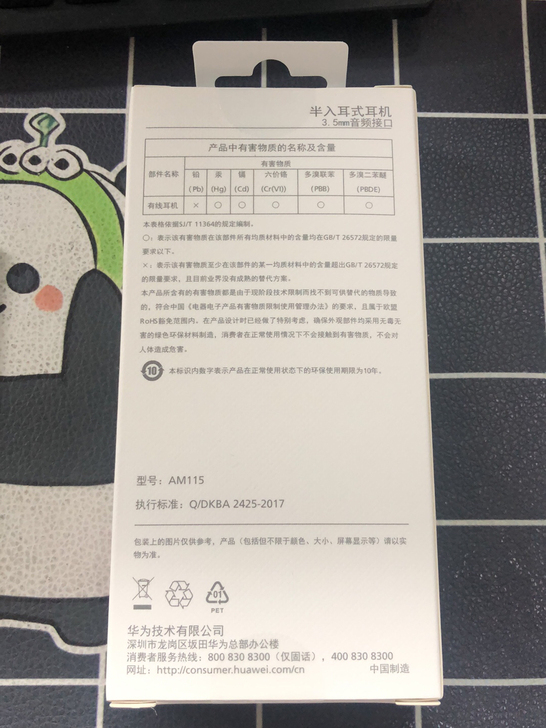 全新原装华为原装半入耳式耳机AM115白色