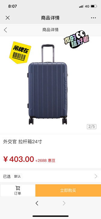 外交官行李箱，吊牌在，全新未使用，300出...