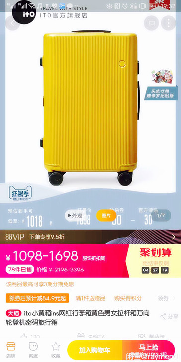 ito小黄箱拉杆箱登机箱 全新ito小黄箱...