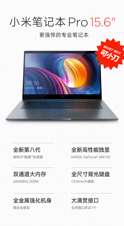 小米笔记本Pro  15.6寸，6999元...
