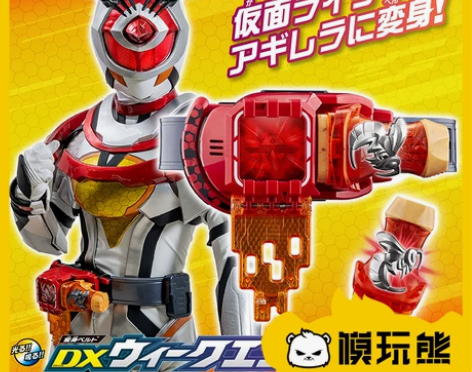 模玩熊万代 DX 假面骑士 revice ...