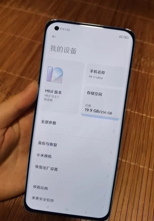 小米11ultra   12256。95新